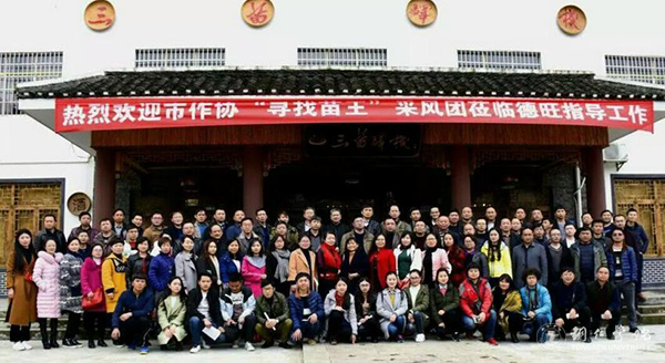 kaiyun官网师生应邀参加首届武陵诗会暨“寻找苗王”文学创作采风活动
