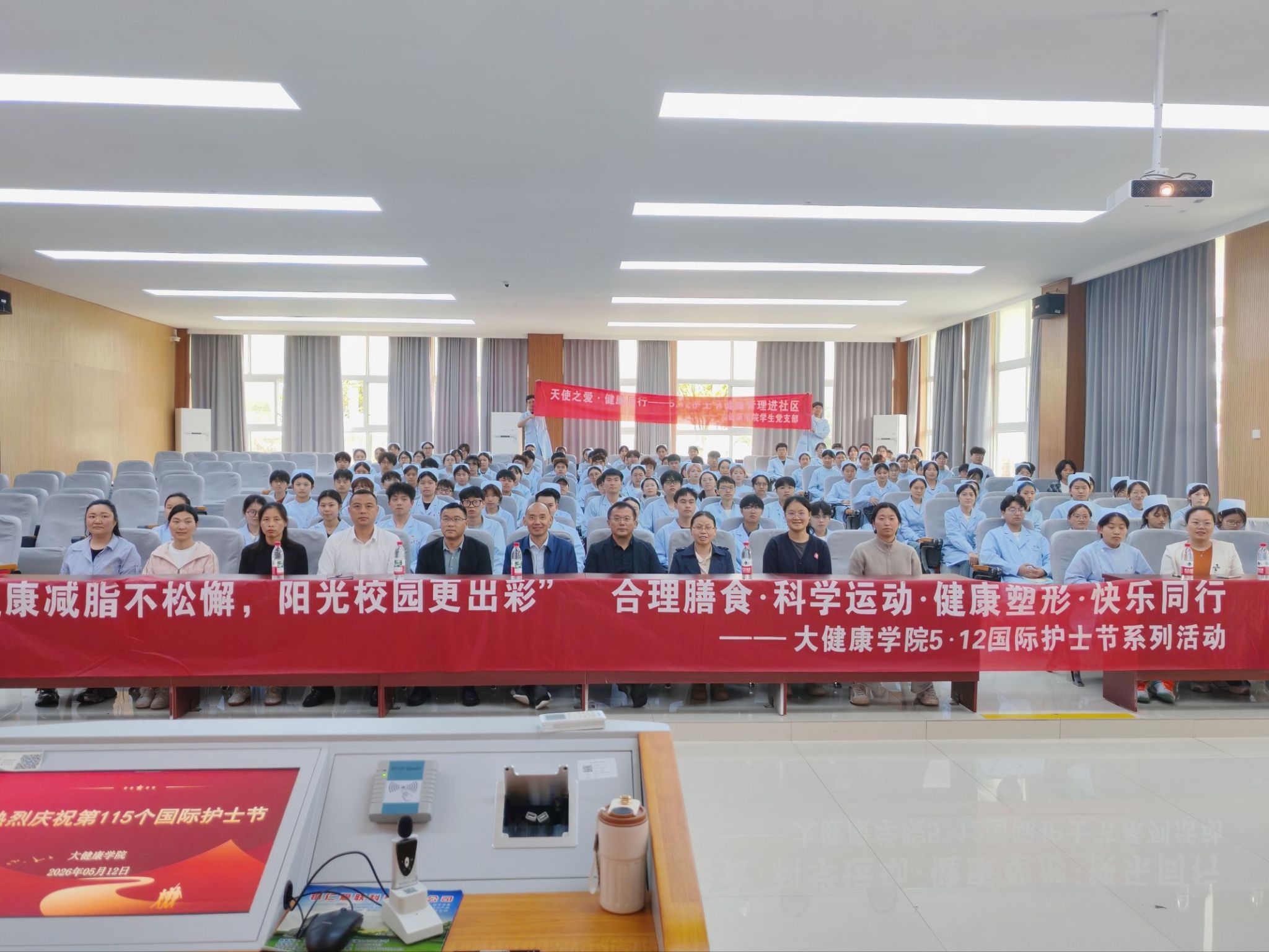 kaiyun登录中国入口登录应急救护社举办5·12护士节系列活动----健康减脂与专业实践共筑阳光校园