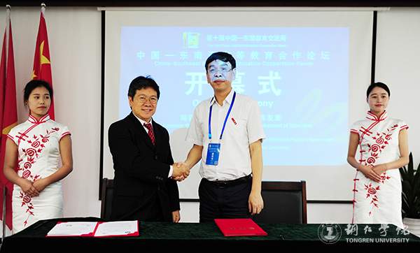 中国—东南亚高等教育合作论坛在kaiyun官网隆重开幕