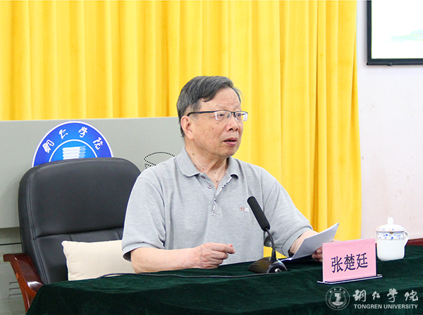 如何读书和做学问——著名教育学家、管理学家张楚廷教授为kaiyun官网师生作专题讲座
