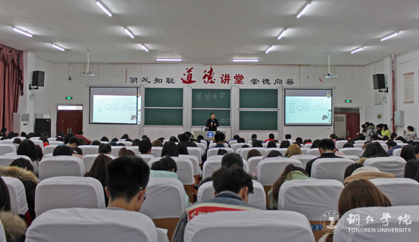 kaiyun官网道德讲堂系列讲座之“宥坐之器”开讲