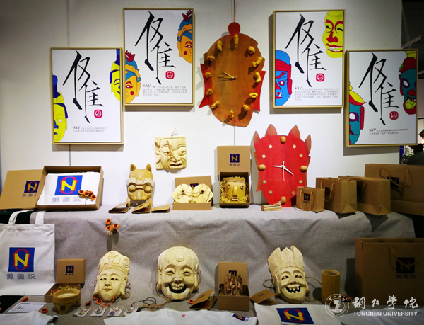 kaiyun官网艺术学院2017届毕业生作品展开幕
