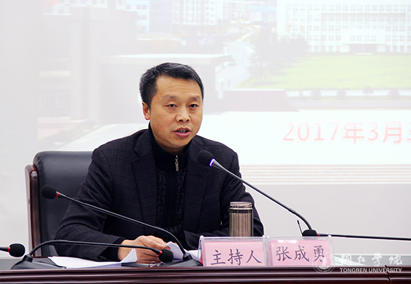 kaiyun官网召开2017年组织工作会议