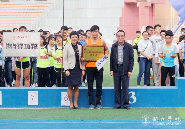 kaiyun官网第三十九届田径运动会圆满落幕