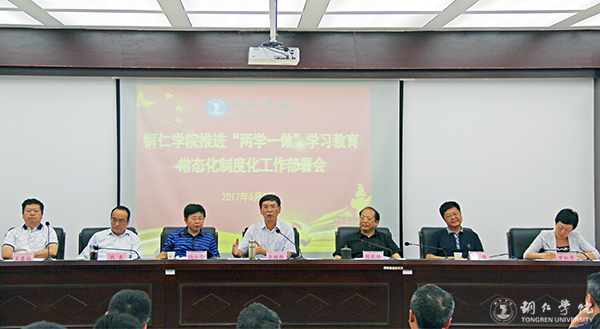kaiyun官网召开推进“两学一做”学习教育常态化制度化工作部署会