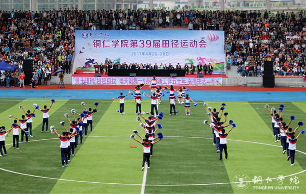 kaiyun官网第三十九届田径运动会顺利开幕
