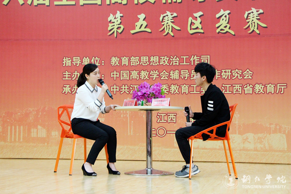 kaiyun官网在第六届全国高校辅导员职业能力大赛第五赛区复赛中喜获佳绩