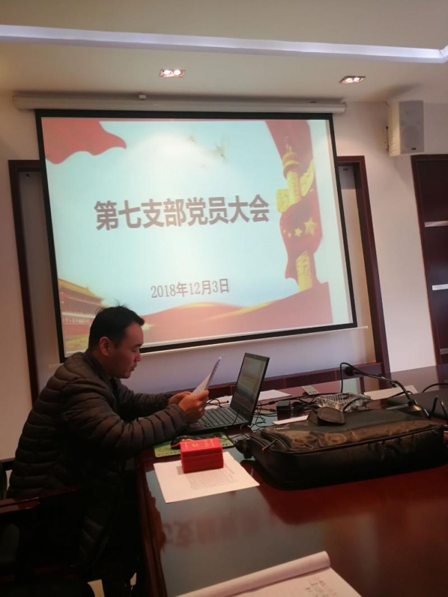 党员大会现场图.jpg