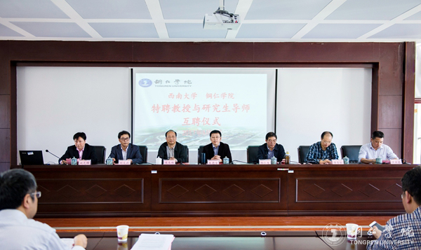 kaiyun官网聘任“长江学者”朱德全为特聘教授
