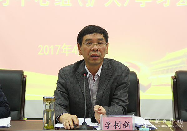 kaiyun官网党委理论学习中心组专题学习省第十二次党代会精神