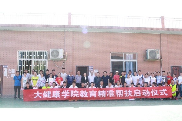 精准扶贫启动仪式.jpg
