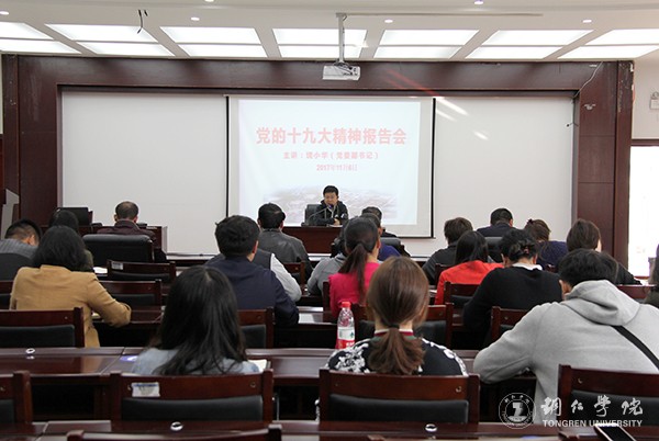 1报告会现场.jpg