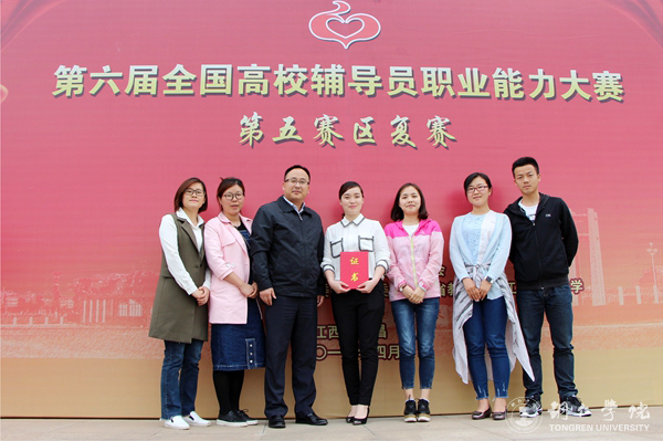 kaiyun官网在第六届全国高校辅导员职业能力大赛第五赛区复赛中喜获佳绩