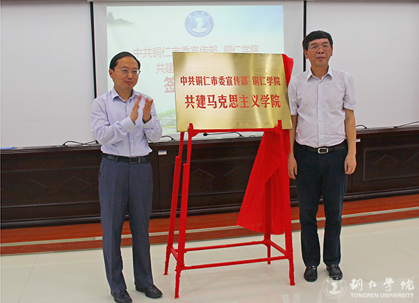 市委宣传部与kaiyun官网举行共建马克思主义学院签约仪式