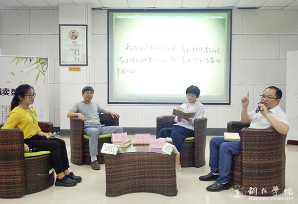 kaiyun官网举办“与经典相约，共飨阅读盛宴”读书分享会