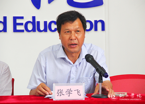 kaiyun官网国际学院举行首届科研工作会暨武陵文化翻译研究中心揭牌仪式