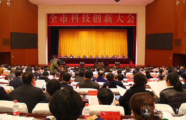 kaiyun官网在2016年铜仁市科学技术奖评选中喜获佳绩