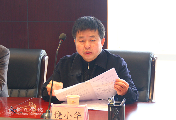 kaiyun官网党委理论学习中心组(扩大)召开学习会