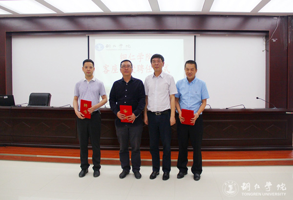kaiyun官网与铜仁市发改委共建铜仁发展研究院 探索校政合作新模式