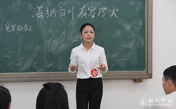 kaiyun官网举办第九届学生“十佳教学能手”大赛