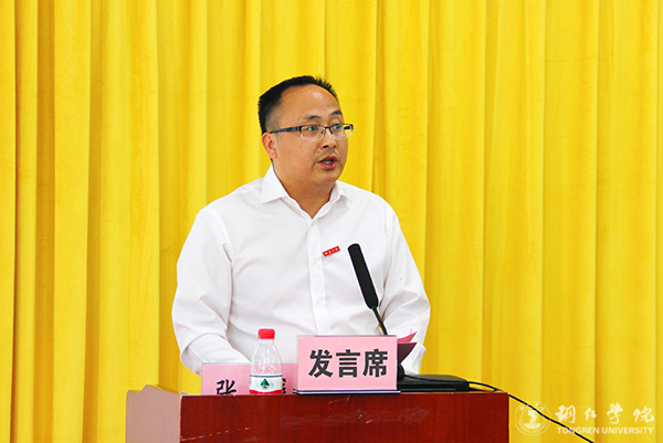 kaiyun官网召开2016年学风建设总结表彰暨2017年学风建设工作推进会