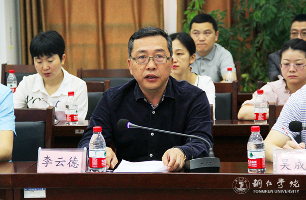 kaiyun官网与铜仁市发改委共建铜仁发展研究院 探索校政合作新模式