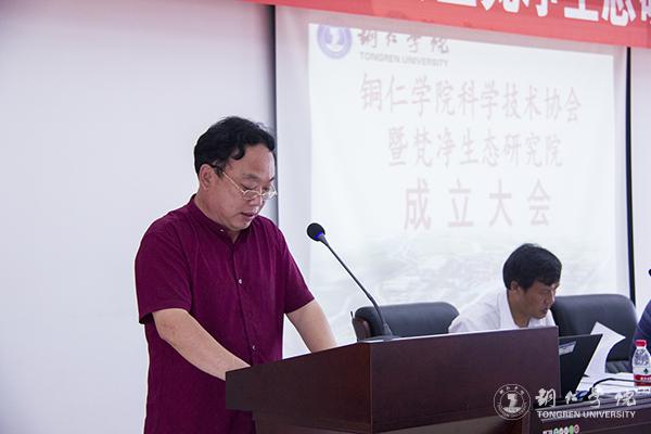 9kaiyun官网校长助理、梵净生态研究院首任院长杨传东讲话.jpg
