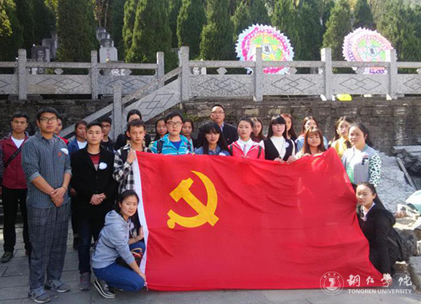 kaiyun官网师生纷纷前往铜仁市革命烈士陵园开展扫墓活动