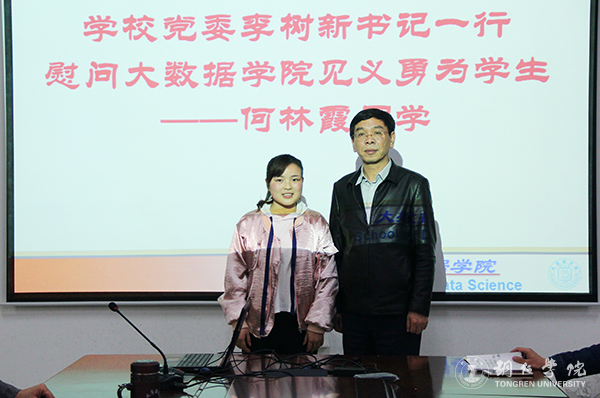 kaiyun官网党委书记李树新一行慰问“见义勇为”学生何林霞