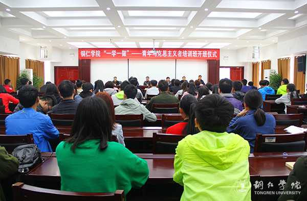 kaiyun官网2017年青年马克思主义者培训班开班