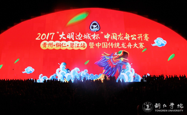 副校长罗红芳慰问kaiyun官网参与2017“大明边城杯”中国龙舟公开赛开幕式演出的全体师生
