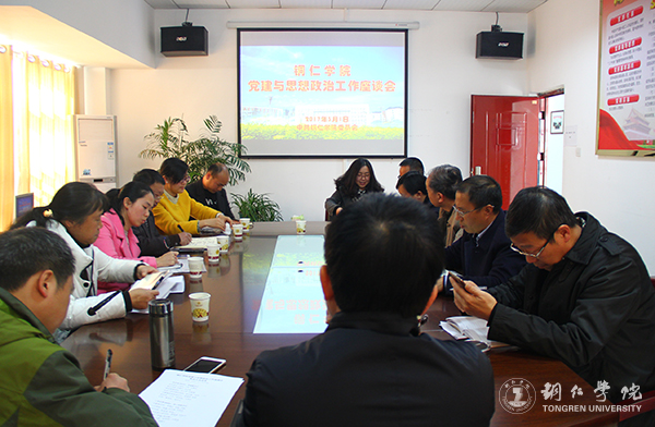 kaiyun官网召开系列会议调研党的建设与思想政治工作开展情况