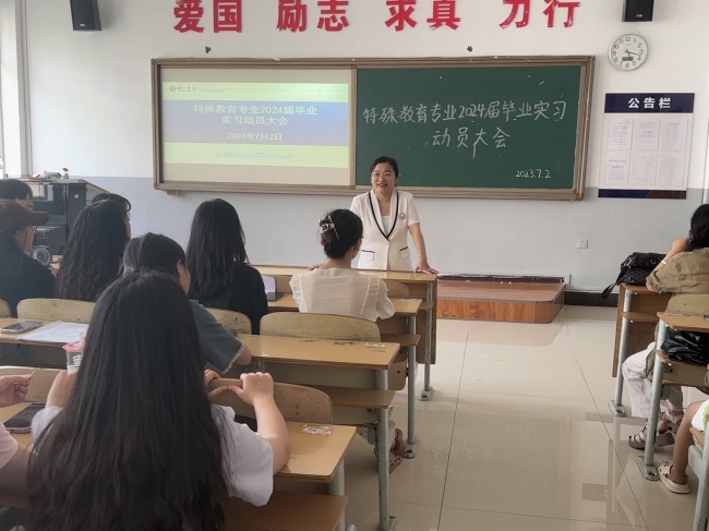 陆艳老师讲话.png