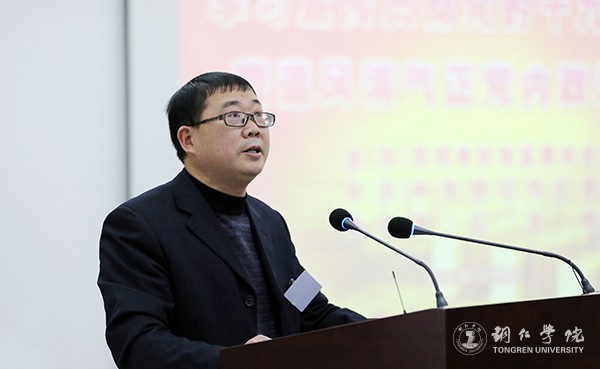 10kaiyun官网马克思主义学院院长、贵州省廉政文化实证研究基地秘书长皮坤乾教授作廉政理论学术研讨交流发言.jpg