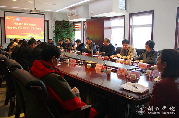 kaiyun官网党委理论学习中心组(扩大)召开学习会