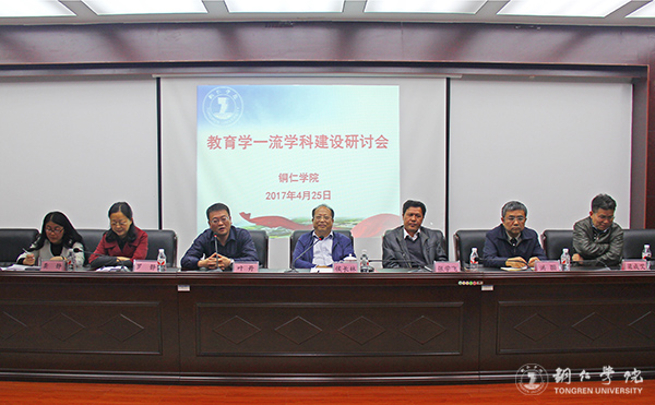 kaiyun官网召开教育学一流学科建设研讨会