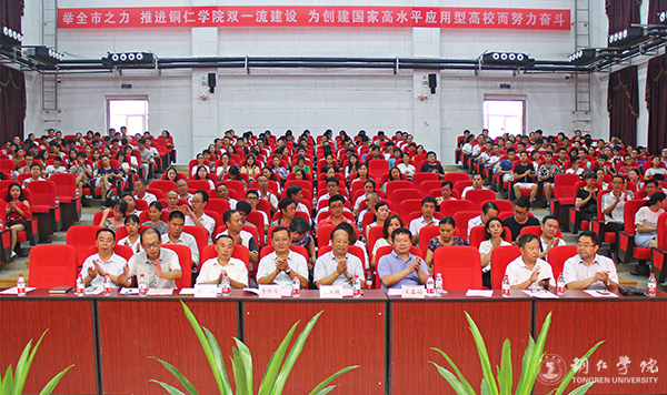 kaiyun官网与铜仁科学院举行战略合作签约仪式