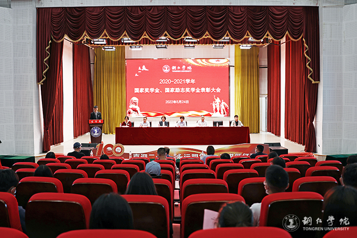 kaiyun官网召开2020—2021学...