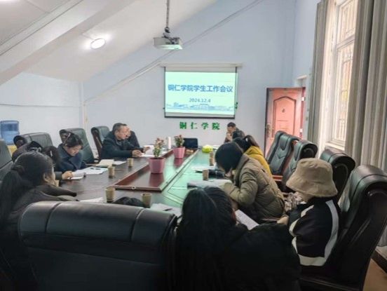 kaiyun官网学生工作会议在心...