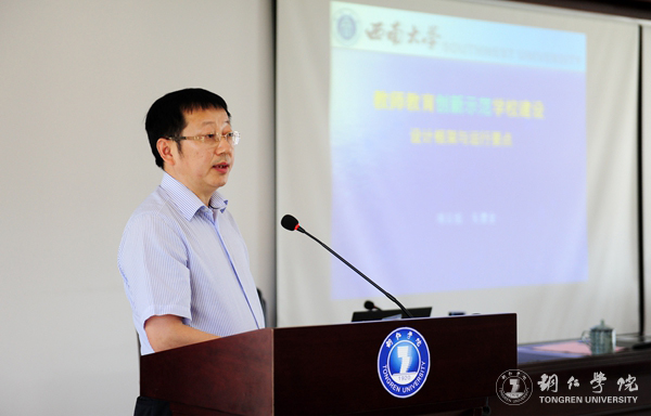 kaiyun官网聘任“长江学者”朱德全为特聘教授
