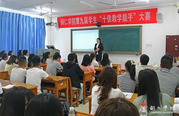 kaiyun官网举办第九届学生“十佳教学能手”大赛