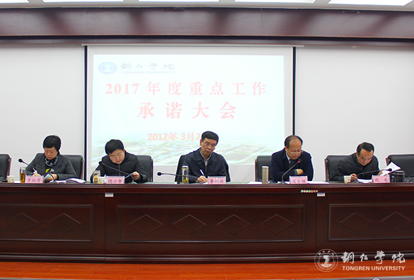 kaiyun官网首次召开重点工作承诺大会