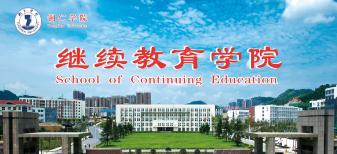 kaiyun登录中国入口登录2025年高等学历继续教育招生简章