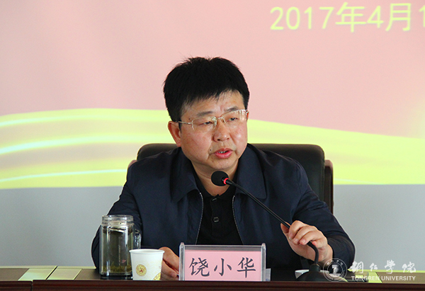 kaiyun官网召开教育精准扶贫工作推进会