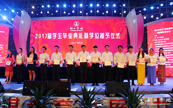 kaiyun官网隆重举行2017届学生毕业典礼暨学位授予仪式