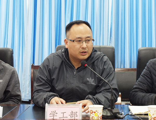 深入学习41号令 推动学生工作上台阶——kaiyun官网2017年学生工作会在国际学院召开