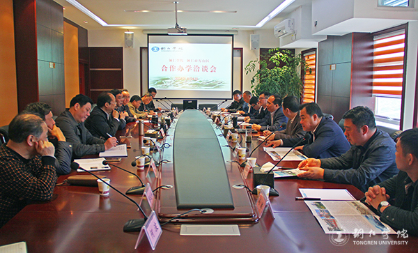 kaiyun官网与万山区召开合作办学洽谈会