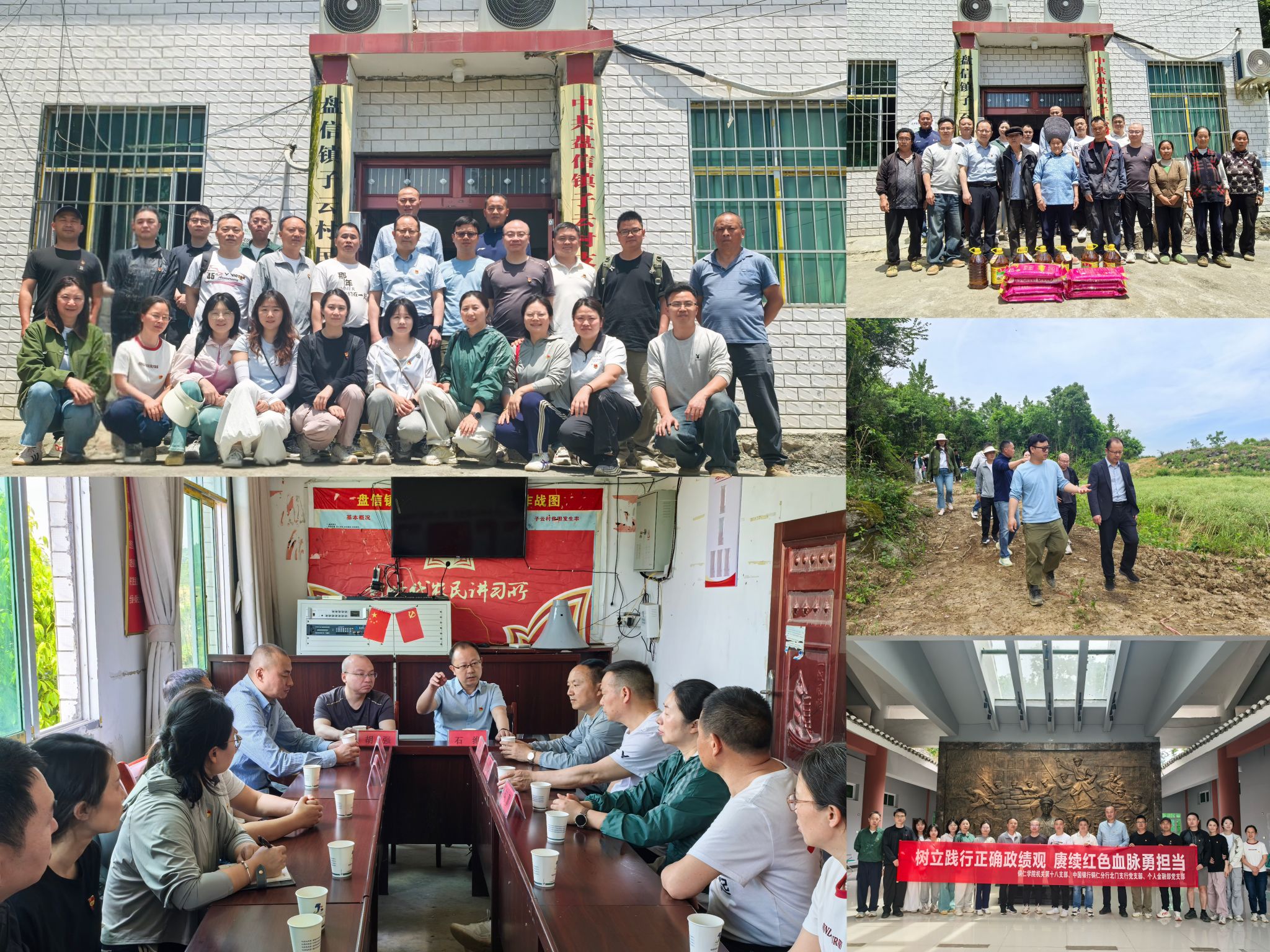 党课铸魂强党性 党建共建促振兴——kaiyun登录中国入口登录与中国银行铜仁分行联合开展党建主题活动