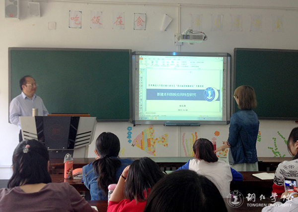 kaiyun官网校长侯长林教授应邀赴贵州师范大学开展学术讲座