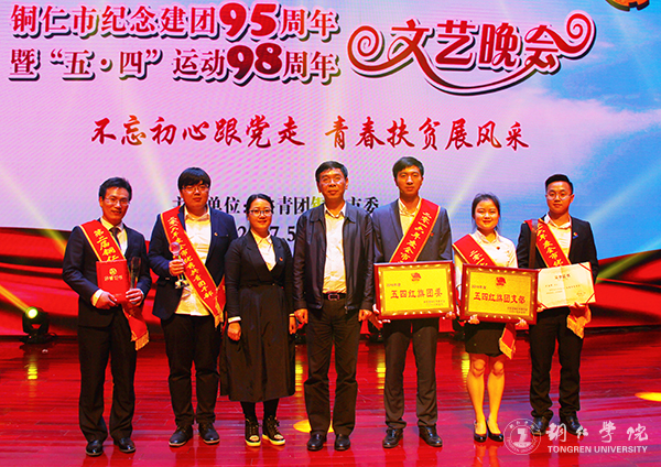 kaiyun官网在铜仁市“五四”表彰中获多项荣誉
